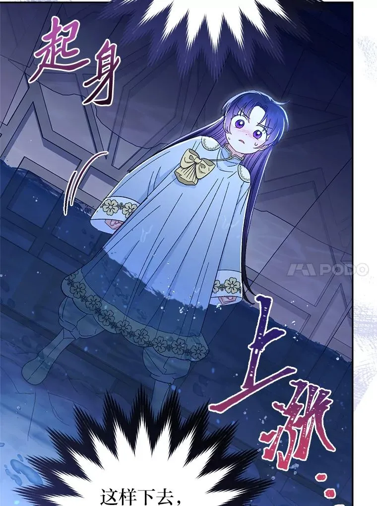 小妃子只想安静漫画,13.水中求生2图