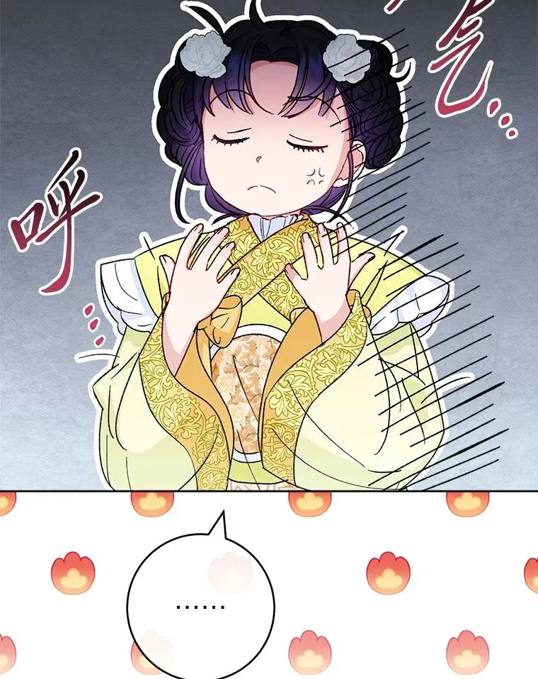 小妃子只想安静漫画,48.天无绝人之路1图