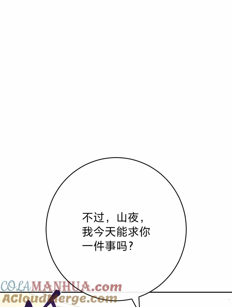小妃子只想安静漫画,19.翻身底层把歌唱1图