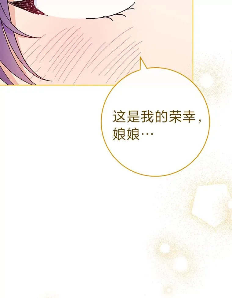 小妃子只想安静漫画,19.翻身底层把歌唱2图