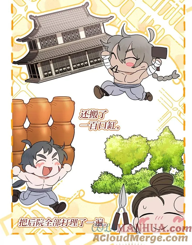 小妃子只想安静漫画,22.报仇计划全失败1图