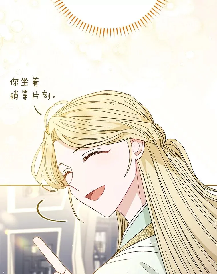 小妃子只想安静漫画,19.翻身底层把歌唱1图