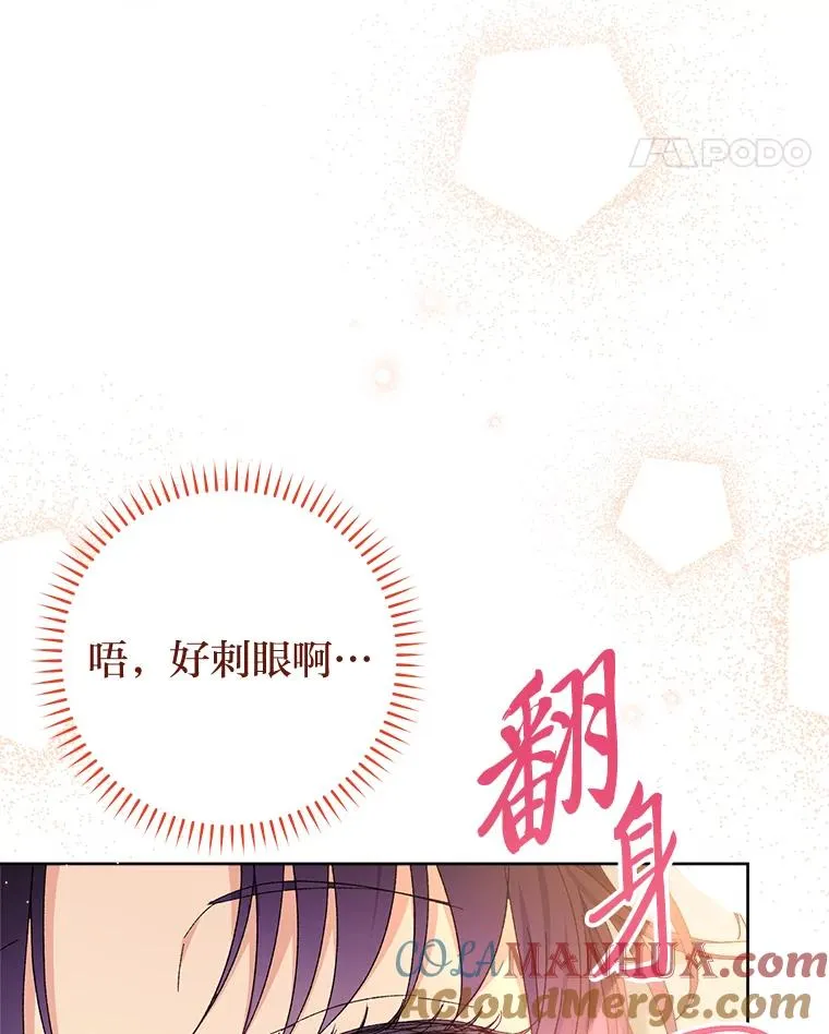 小妃子只想安静漫画,15.是时候耍赖了1图