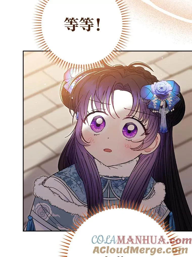 小妃子只想安静漫画,12.哄睡小嫔妃1图