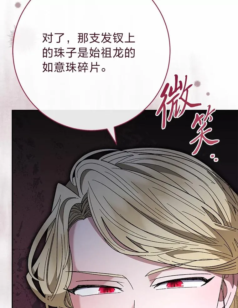 小妃子只想安静漫画,19.翻身底层把歌唱1图