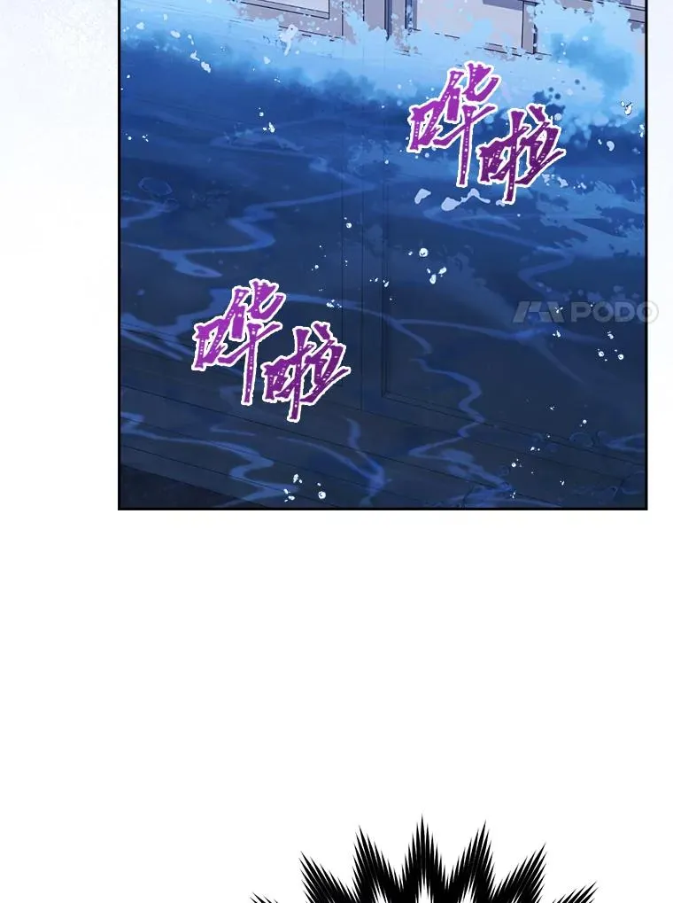 小妃子只想安静漫画,13.水中求生1图