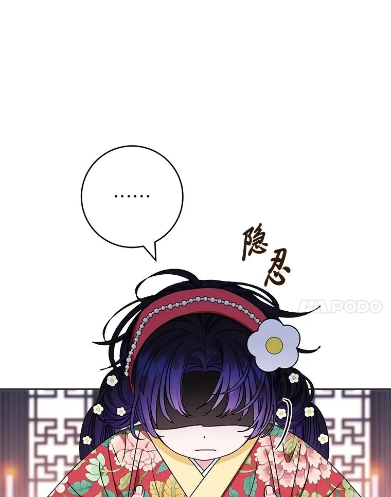 小妃子只想安静漫画,46.因为是妈妈啊2图
