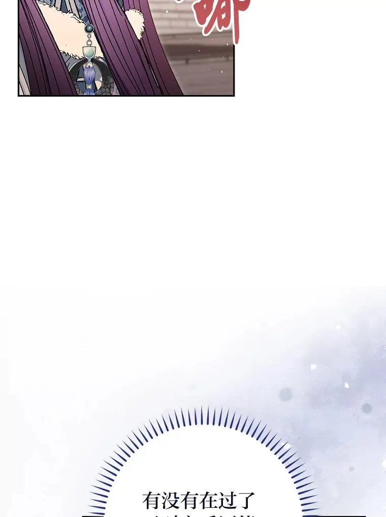 小妃子只想安静漫画,12.哄睡小嫔妃2图