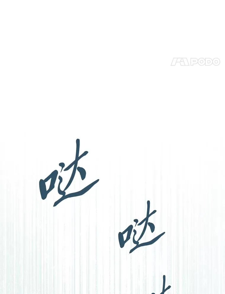 小妃子只想安静漫画,43.撒娇太难了2图