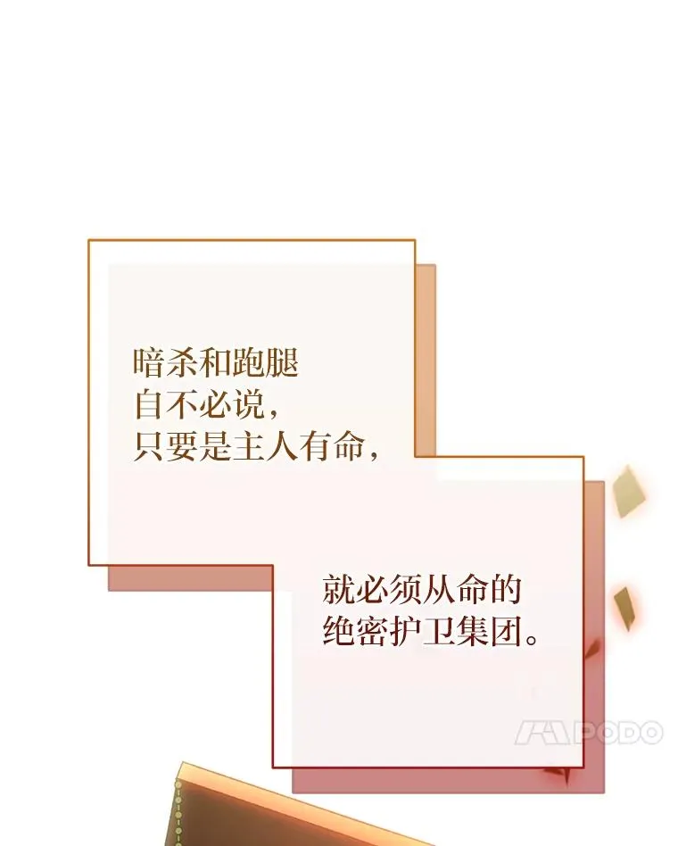 小妃子只想安静漫画,14.我的小“影子”2图