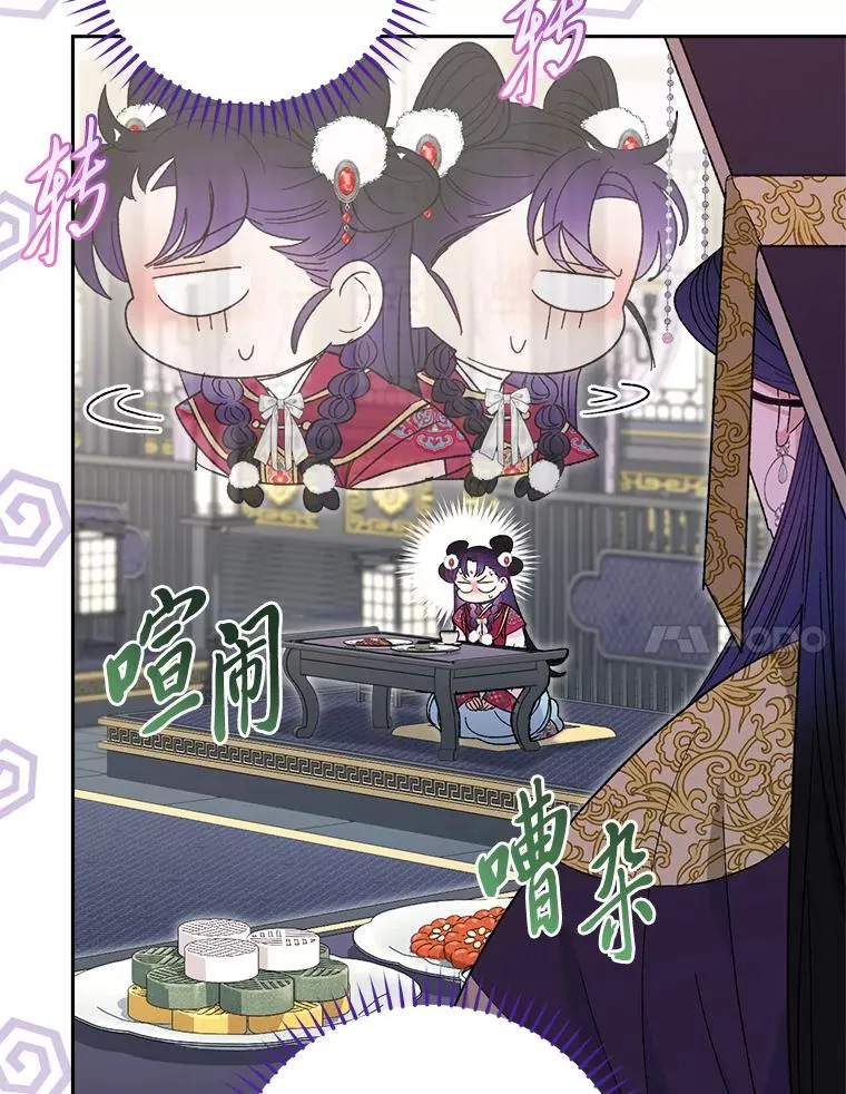 小妃子只想安静漫画,17.左皇帝右贵妃1图