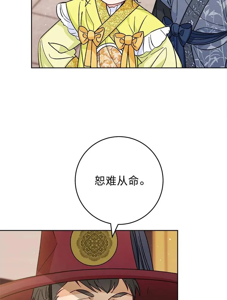 小妃子只想安静漫画,48.天无绝人之路1图