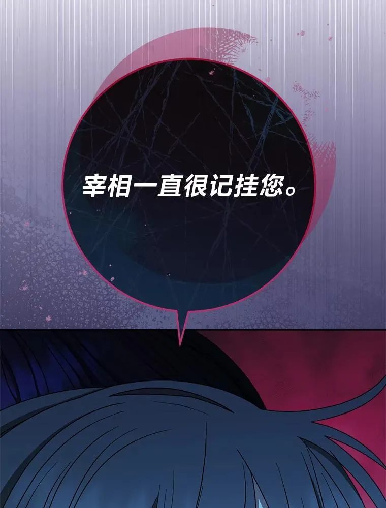 小妃子只想安静漫画,33.万人迷的苦恼1图
