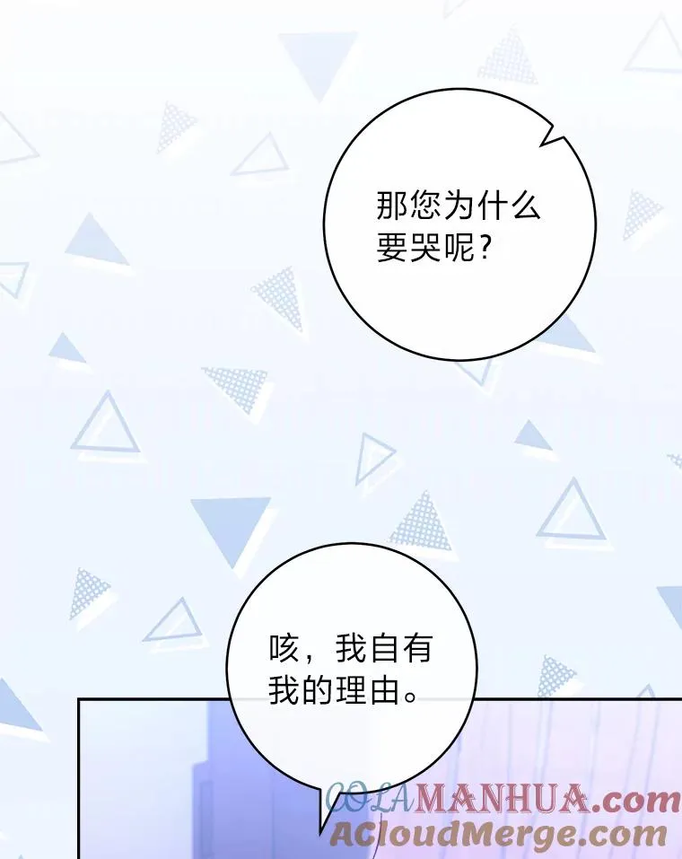 小嫔妃想要安安静静地生活漫画,16.后宫议事1图