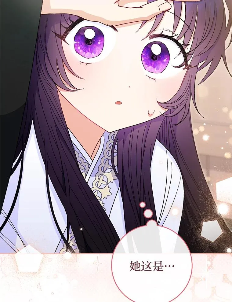 小妃子只想安静漫画,10.卖萌失败拆礼物2图