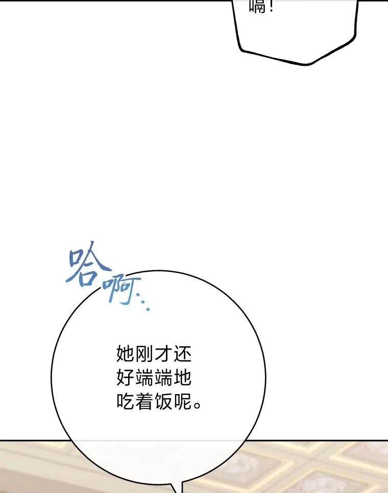 小妃子只想安静漫画,8.夹心饼干女主2图