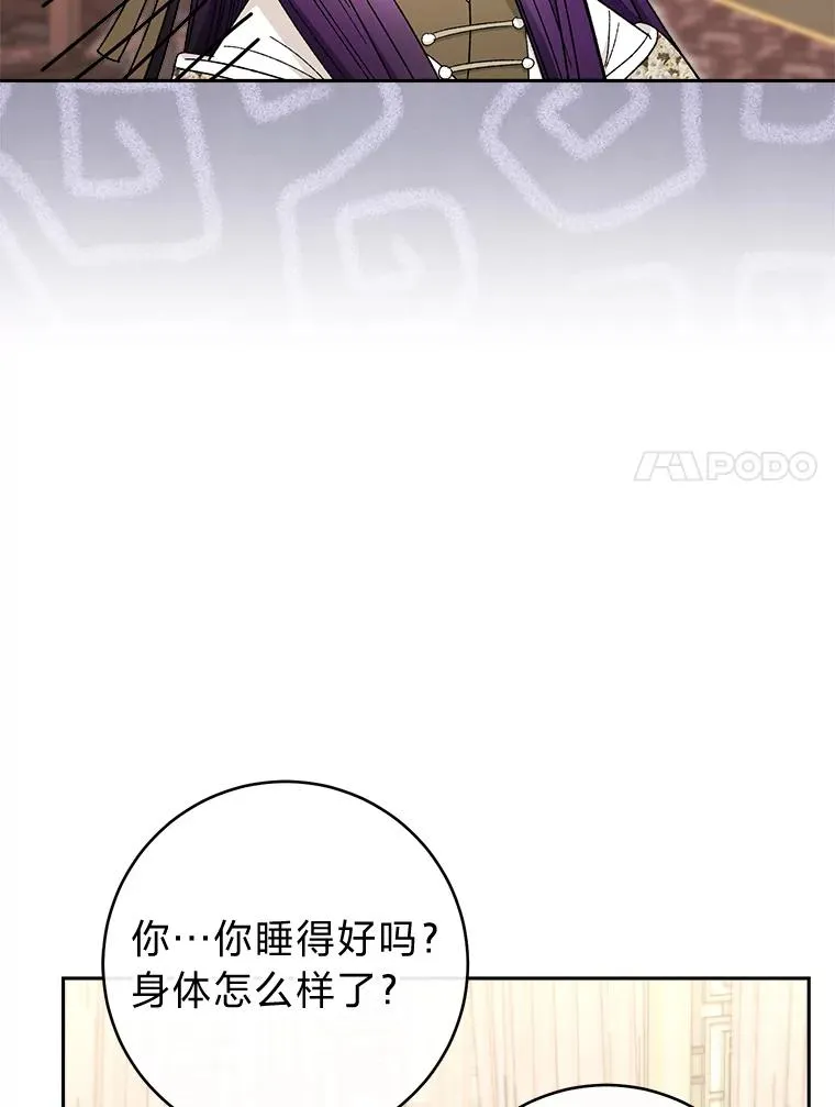 小妃子只想安静漫画,11.皇帝太温柔1图