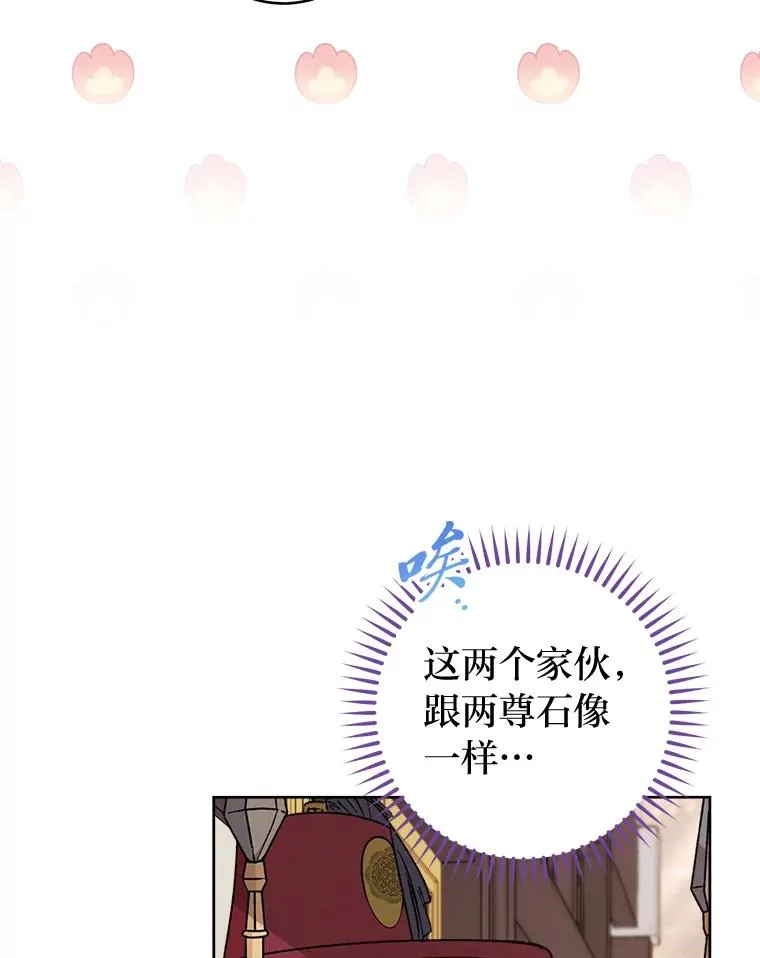 小妃子只想安静漫画,48.天无绝人之路2图