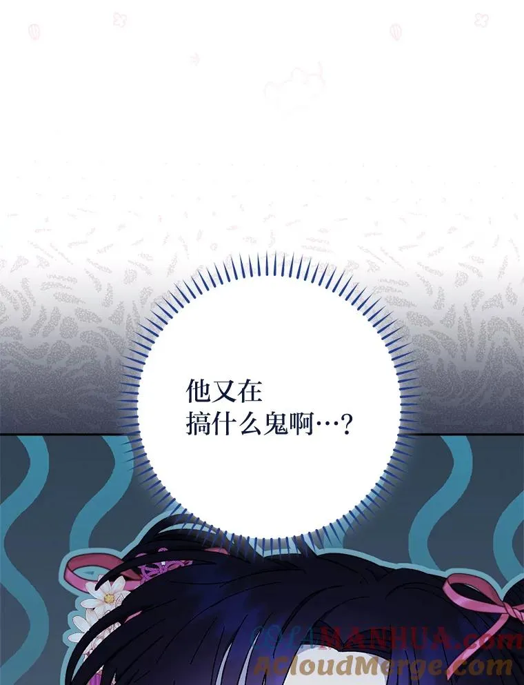 小妃子只想安静漫画,8.夹心饼干女主1图