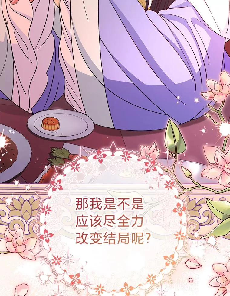 小妃子只想安静漫画,55.深��骚扰的使臣1图