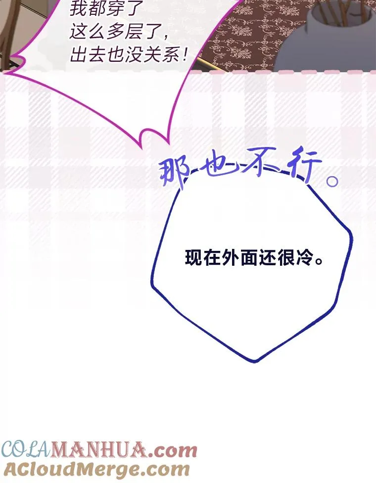 小妃子只想安静漫画,10.卖萌失败拆礼物1图