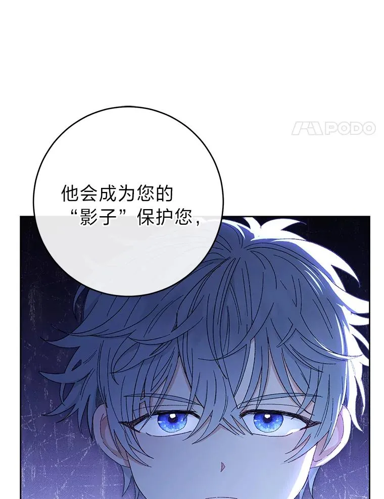 小妃子只想安静漫画,14.我的小“影子”2图