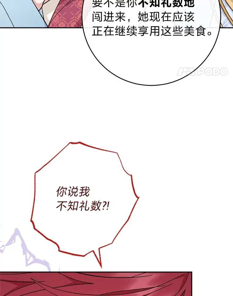 小妃子只想安静漫画,8.夹心饼干女主2图