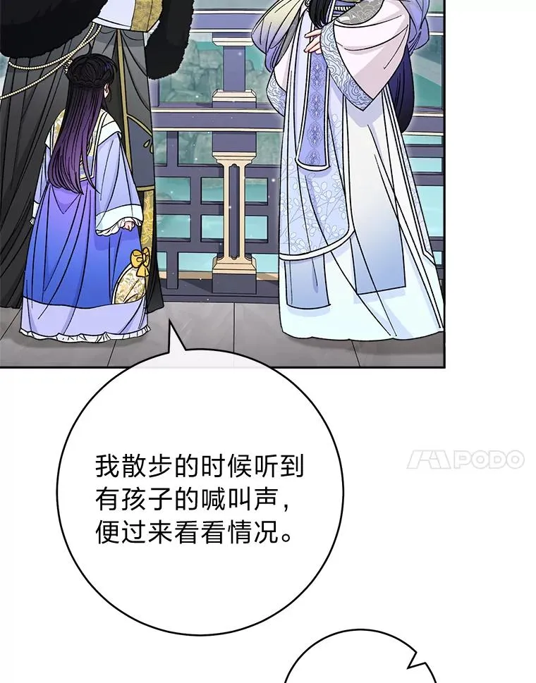 小妃子只想安静漫画,53.被饲养的宠物1图