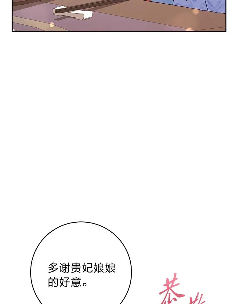 小妃子只想安静漫画,7.美食诱惑大2图