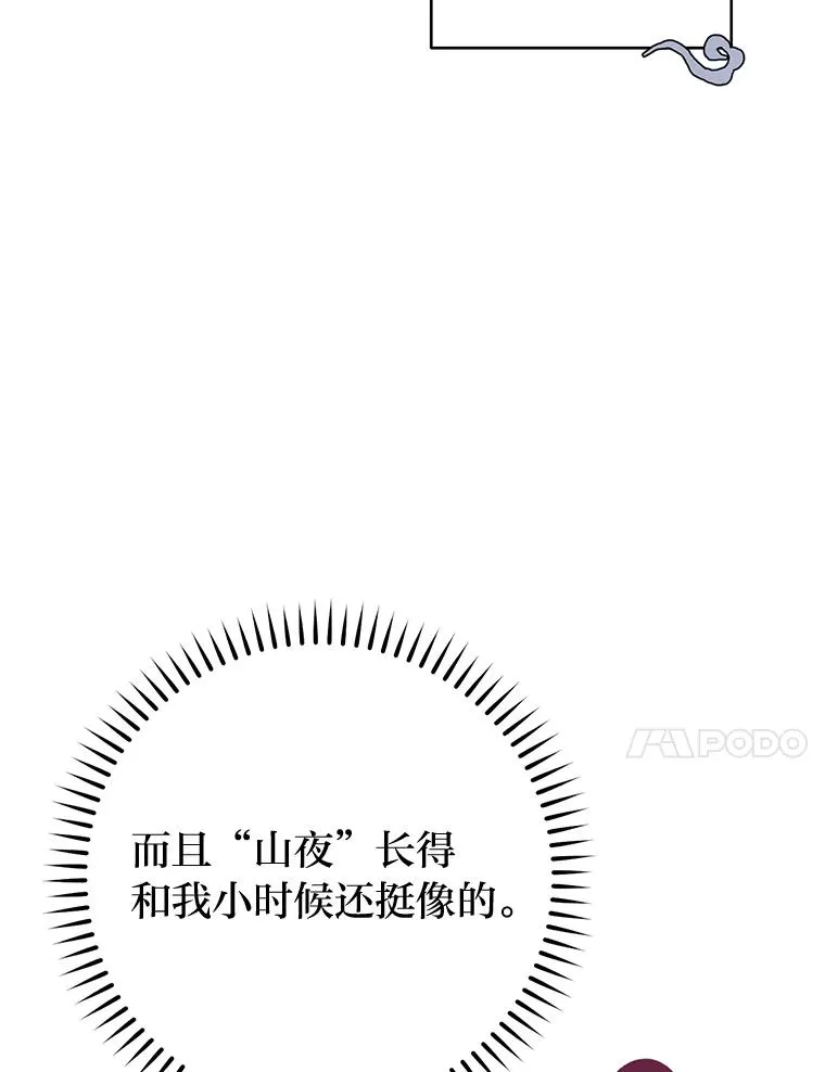 小妃子只想安静漫画,31.不小心成了公主2图