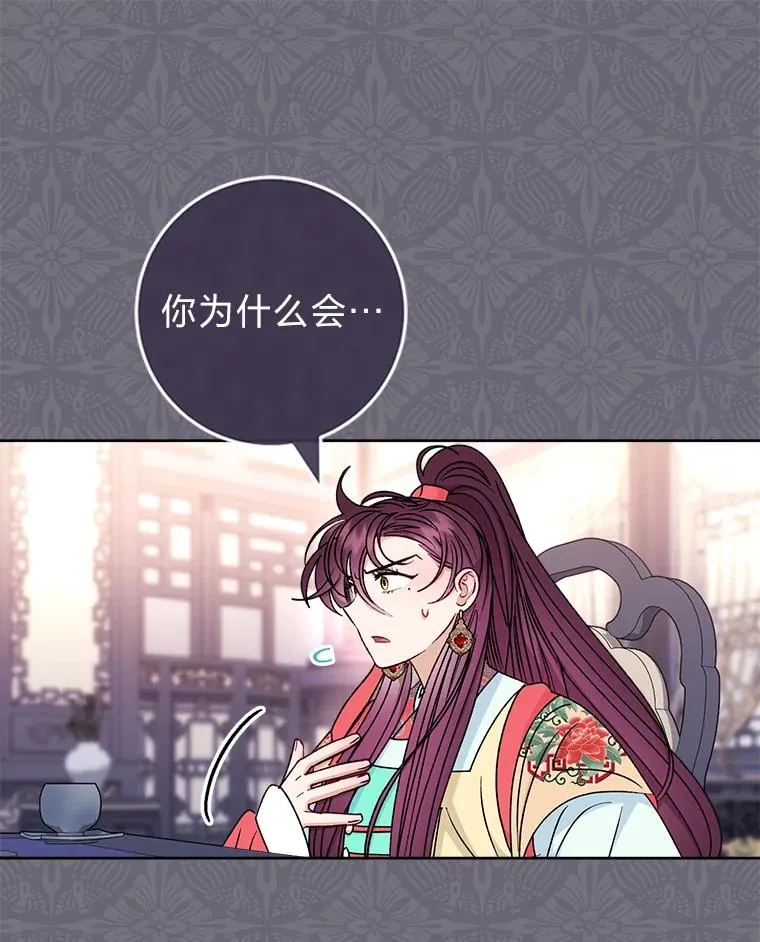 小妃子只想安静漫画,58.爸宝难装2图