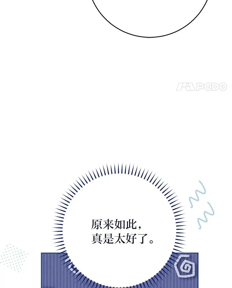 小妃子只想安静漫画,10.卖萌失败拆礼物1图