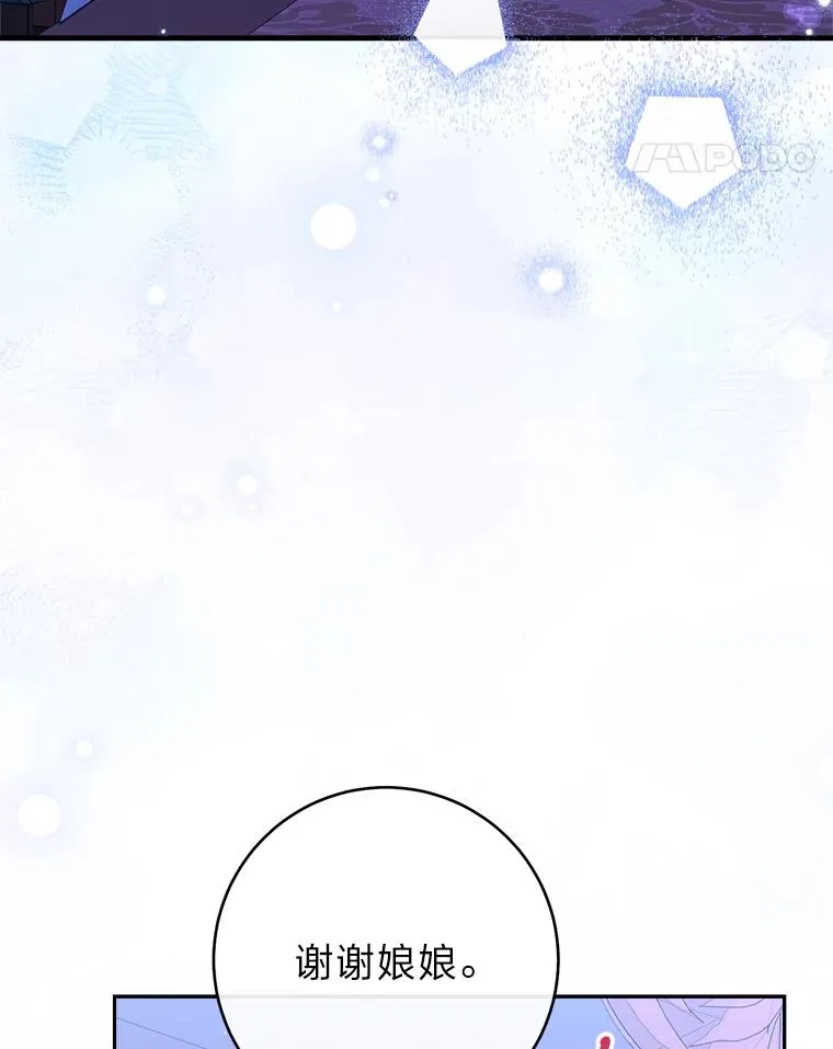 小妃子只想安静漫画,16.后宫议事1图