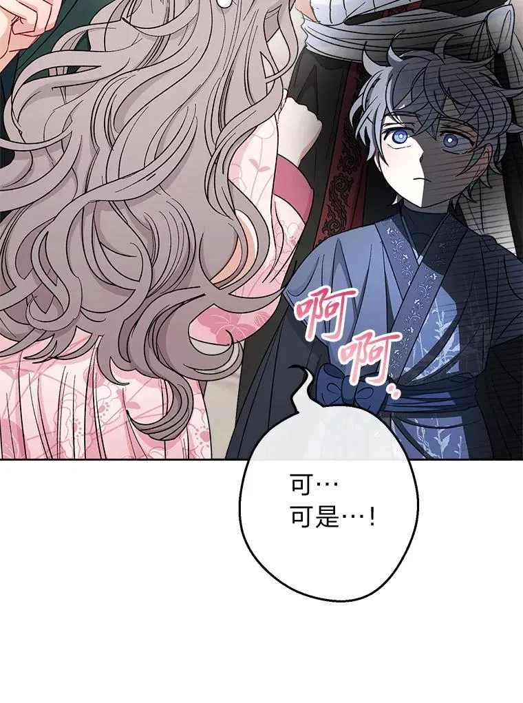小妃子只想安静漫画,60.哭泣的泡妞boy2图