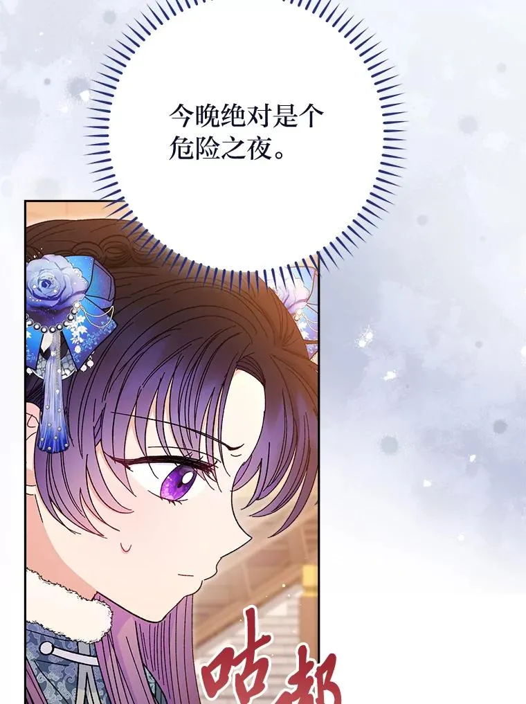 小妃子只想安静漫画,12.哄睡小嫔妃1图