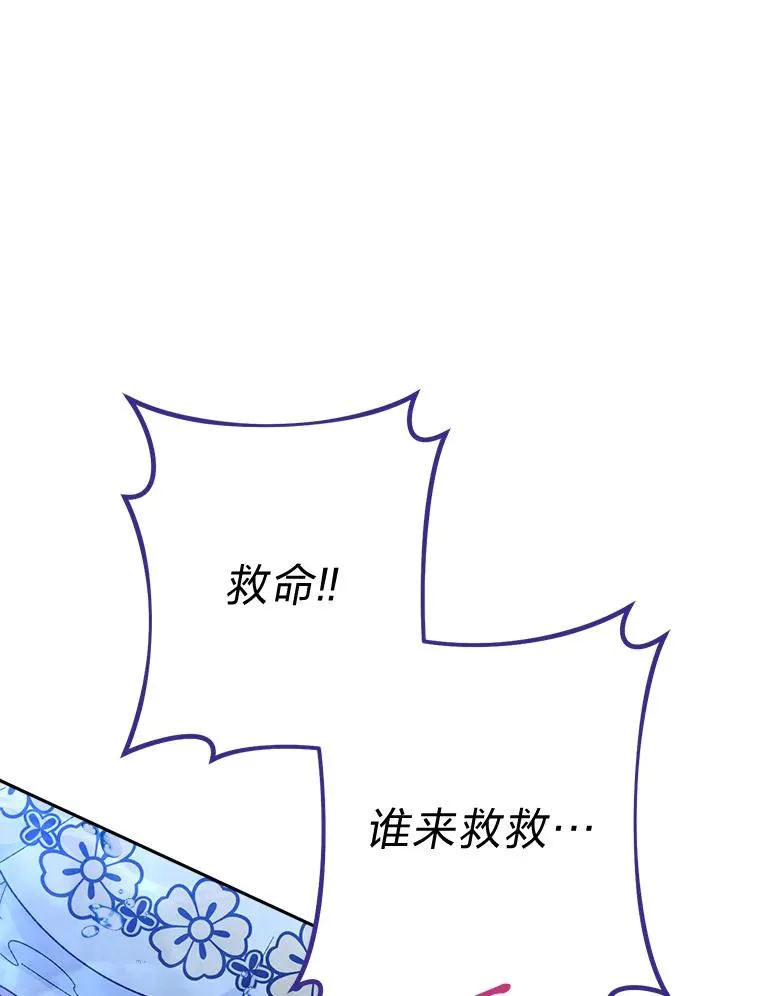 小妃子只想安静漫画,13.水中求生2图