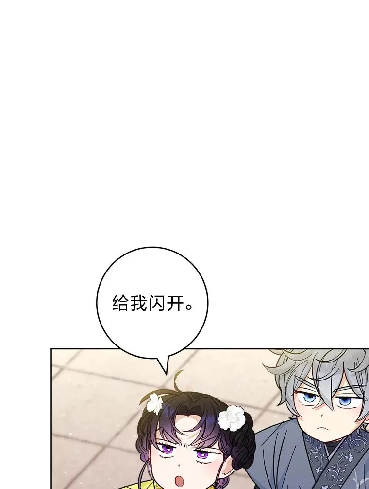 小妃子只想安静漫画,48.天无绝人之路2图