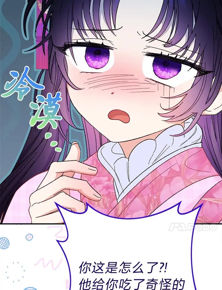 小妃子只想安静漫画,8.夹心饼干女主2图