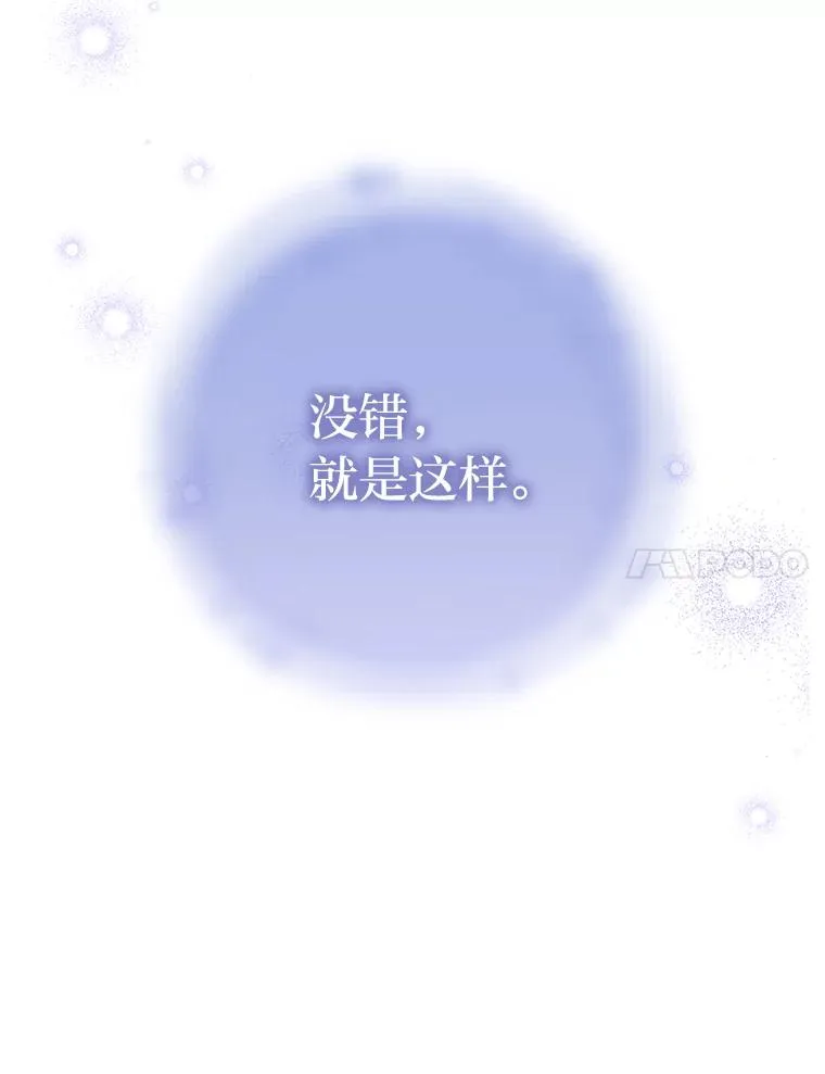 小妃子只想安静漫画,10.卖萌失败拆礼物2图