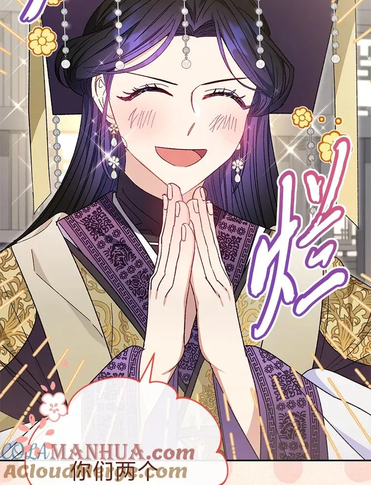 小妃子只想安静漫画,17.左皇帝右贵妃1图