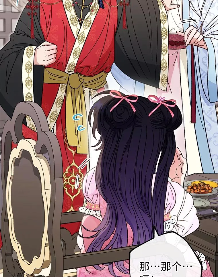 小妃子只想安静漫画,8.夹心饼干女主1图