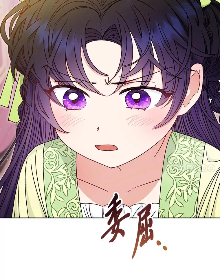 小妃子只想安静漫画,35.尊严之赌2图