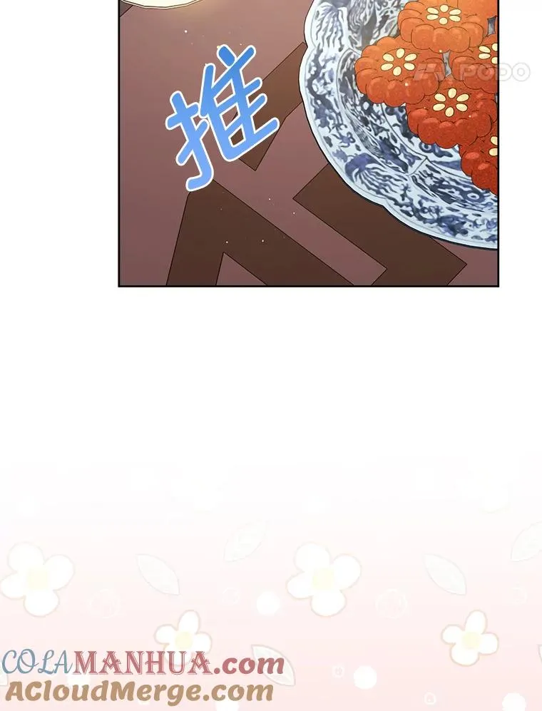 小妃子只想安静漫画,14.我的小“影子”1图