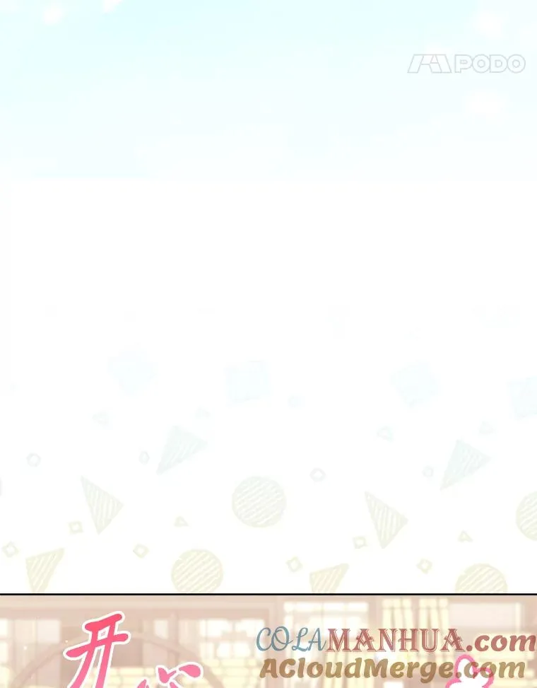 小妃子只想安静漫画,40.外冷内热的花妃1图