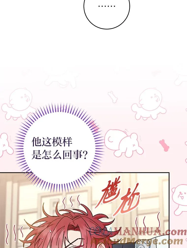 小妃子只想安静漫画,11.皇帝太温柔1图