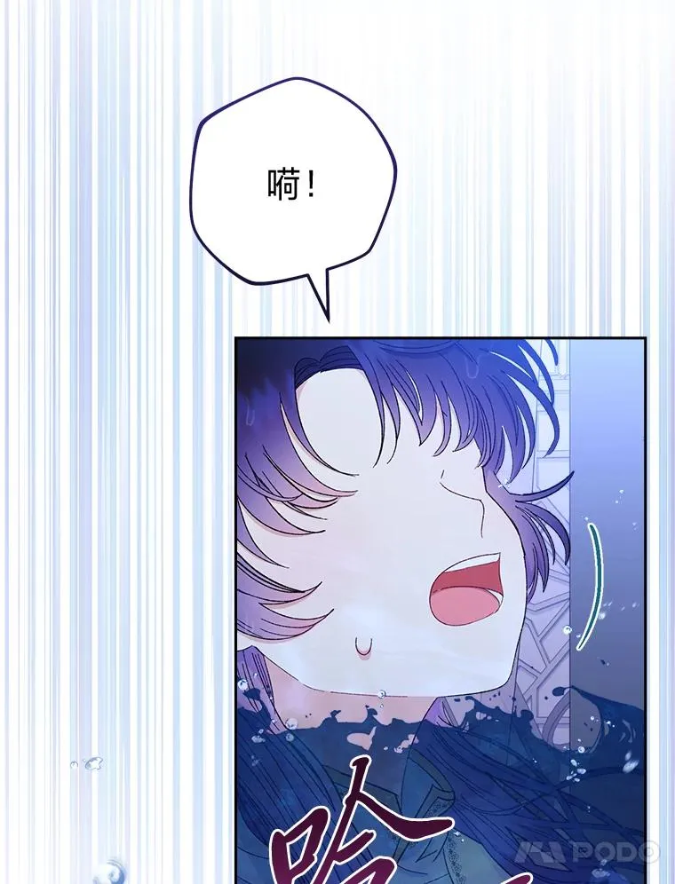 小妃子只想安静漫画,13.水中求生2图