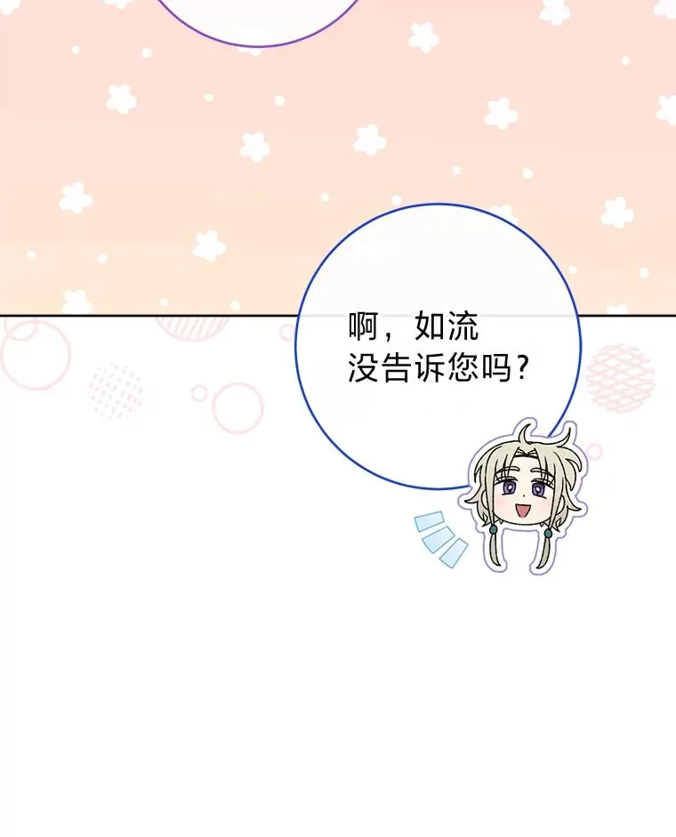 小妃子只想安静漫画,44.阿霞的另一面2图