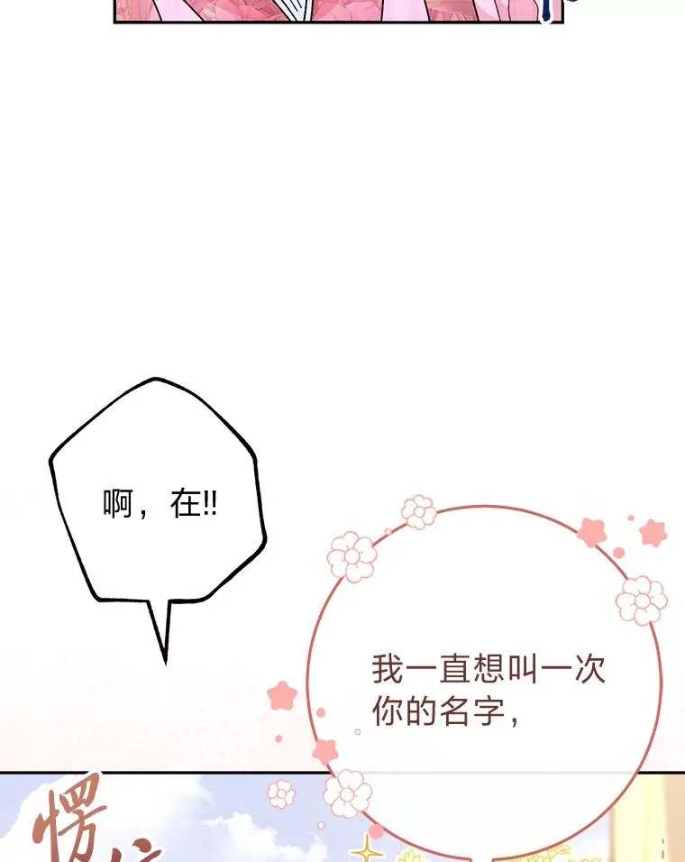 小妃子只想安静漫画,7.美食诱惑大2图