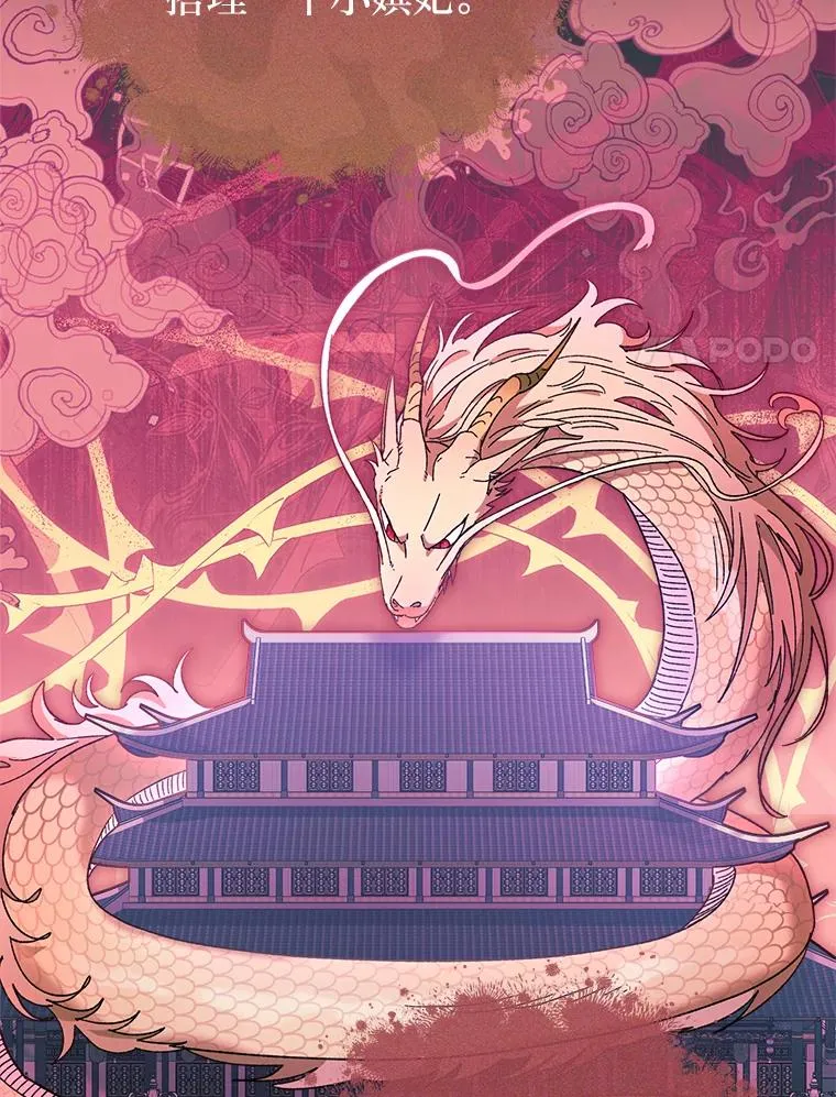 小妃子只想安静漫画,19.翻身底层把歌唱2图