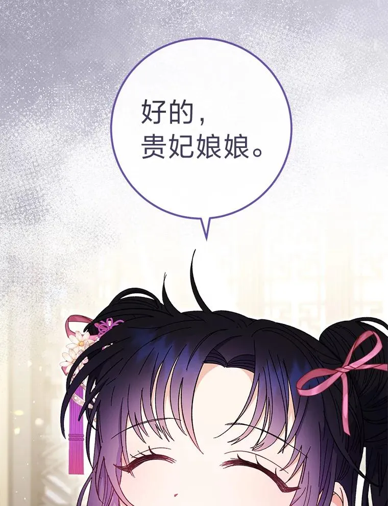 小妃子只想安静漫画,7.美食诱惑大2图
